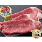宇陀市名産品 認定 宇陀牛 黒毛和牛 モモ肉 大判 焼肉 約400g キャンプやBBQにオススメ