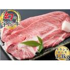 宇陀市名産品 認定 宇陀牛 黒毛和牛 大判 焼肉 クラシタ ロース 約1.3kg BBQにオススメ