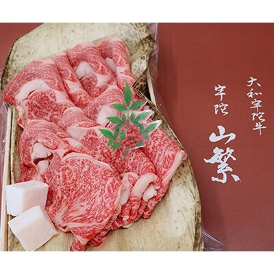【宇陀市名産品】宇陀牛(黒毛和牛)　特選ロース　厚切すき焼用　約2kg