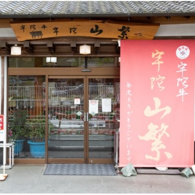【毎月定期便】名産品 認定 宇陀牛(黒毛和牛) 特上焼肉 400g キャンプにオススメ全2回