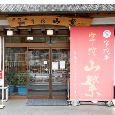 【3ヵ月毎定期便】名産品 認定 宇陀牛(黒毛和牛) 特上焼肉 400g キャンプにオススメ全2回