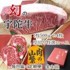 【毎月定期便】特産 黒毛和牛 宇陀牛 厚切り 特選ロース 4枚 2kg ブランド牛 チルド発送全3回