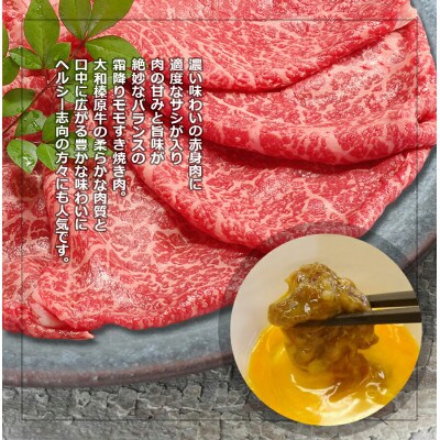大和榛原牛 すき焼き用 A5赤身 スライス シート巻仕上 1kg