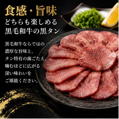 黒毛和牛 タン 1本(約1.2kg)