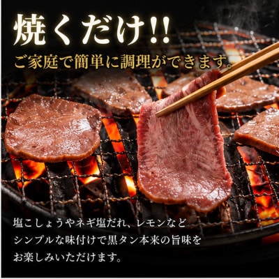 黒毛和牛 タン 1本(約1.2kg)