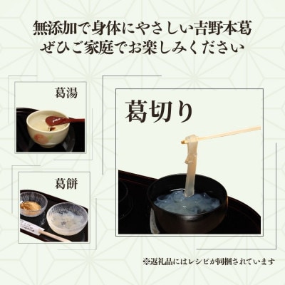 吉野本葛180g×3本　化粧箱入