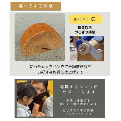 100年生の 森林ツアー & 伝統木工体験 inうだ 2025 夏 / 7月25日(金)　午後の部