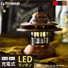 LED 充電式 ランタン カッパー キャンプで必須 、防滴、調光付 停電、防災グッズにおススメの照明
