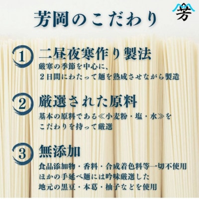 三輪そうめん 誉 黒帯 3kg 化粧紙箱 無添加 芳岡の熟成手延べ素麺 奈良県を代表するブランド麺