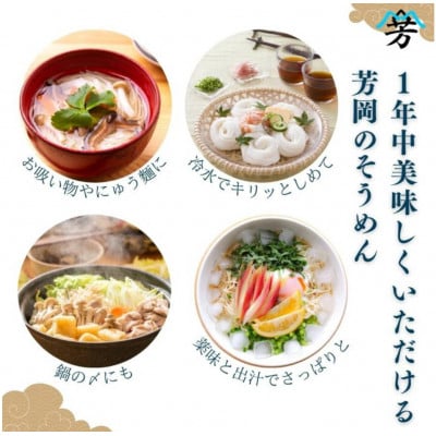 無添加 三輪そうめん 芳岡 こだわり麺 5種 詰め合わせ 極細 阿騎野そば 黒豆麺 三色くだもの麺