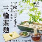 三輪そうめん 誉 黒帯 1.1キロ 木箱 無添加 芳岡の熟成手延べ素麺 奈良県を代表するブランド麺