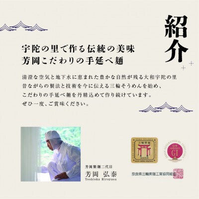 【毎月定期便】無添加 三輪そうめん 細物 1kg 化粧紙箱 芳岡の手延べ素麺 伝統の天日干し全3回