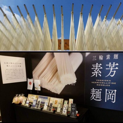 【毎月定期便】無添加 三輪そうめん 細物 1kg 化粧紙箱 芳岡の手延べ素麺 伝統の天日干し全6回