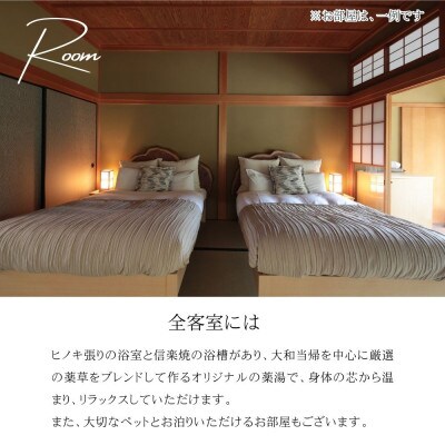 うだ薬湯の宿 やたきや ふるさと納税 60,000円分の宿泊ギフト券