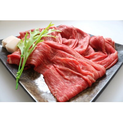 宇陀里牛 薄切り 約800g 光福久屋のブランド牛 すき焼き・牛肉しゃぶしゃぶ・牛丼にオススメの和牛