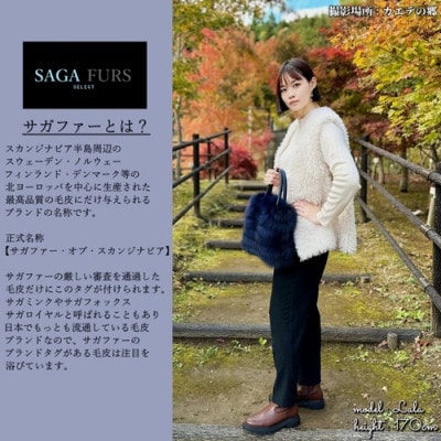 SAGAFOX毛皮 ダークネイビー D-1 西勝毛皮のサガフォックス オシャレなレザーかばん