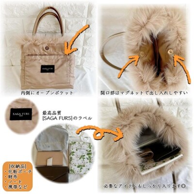 ふるさと納税 カバン トートバッグ 奈良県 宇陀市 SAGAFOX　毛皮　バッグ　モカブラウン　No.I-1／西勝毛皮 母の日 誕生日 プレゼント 贈り物 手提げ かばん … SAGAFOX 毛皮 バッグ モカブラウン No.I-1／西勝毛皮 母の日