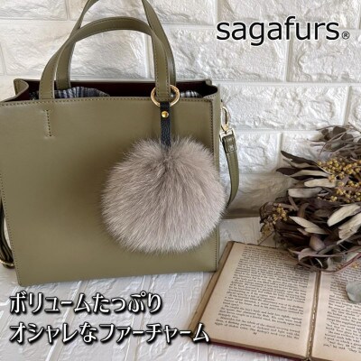 SAGAFOX 毛皮 ポンポン ベージュ 西勝毛皮のサガフォックス レザーアクセサリー ぼんぼりD