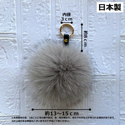 SAGAFOX 毛皮 ポンポン ベージュ 西勝毛皮のサガフォックス レザーアクセサリー ぼんぼりD