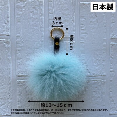 SAGAFOX 毛皮 ポンポン エメラルド 西勝毛皮のサガフォックス レザーアクセサリー ぼんぼりH