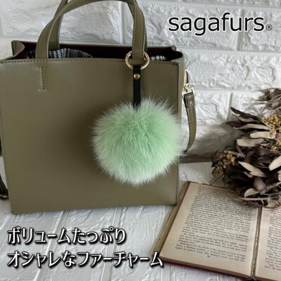 SAGAFOX毛皮 ポンポン ライトグリーン 西勝毛皮のサガフォックス レザーアクセサリ ぼんぼりL