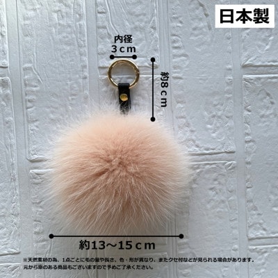 SAGAFOX毛皮 ポンポン サーモンピンク 西勝毛皮のサガフォックス レザーアクセサリ ぼんぼりM