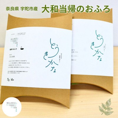 薬草のおふろ とうきかな 入浴剤 2箱 (4包入×1個) 大和当帰葉で体ポカポカ 薬草風呂の素