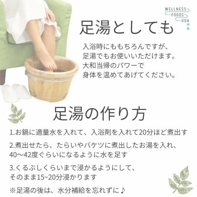 薬草のおふろ とうきかな 入浴剤 2箱 (4包入×1個) 大和当帰葉で体ポカポカ 薬草風呂の素