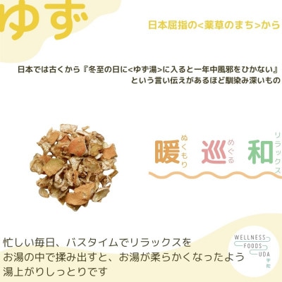 柑橘風呂 入浴剤 柚子 計25包 入れるだけ お風呂でくつろぐぽかぽかタイム ボディケアにオススメ