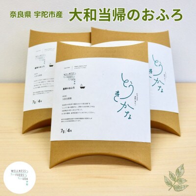 【毎月定期便】薬草のおふろ とうきかな 入浴剤 3箱 (4包入×1個) 大和当帰葉で体ポカポカ全5回