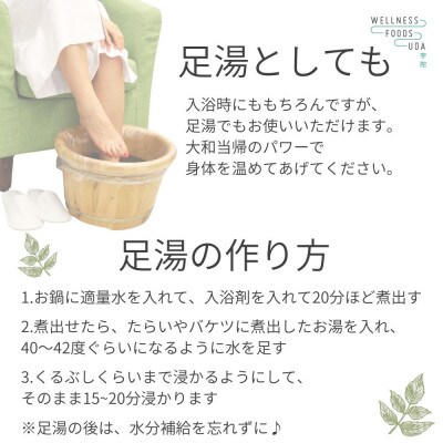 【毎月定期便】薬草のおふろ とうきかな 入浴剤 3箱 (4包入×1個) 大和当帰葉で体ポカポカ全5回