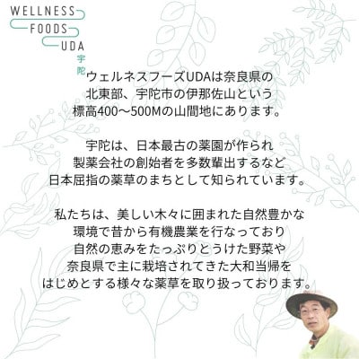 【毎月定期便】入浴剤 よもぎ & 大和当帰 計25包 奈良の薬草 お風呂でくつろぎの自分時間全6回