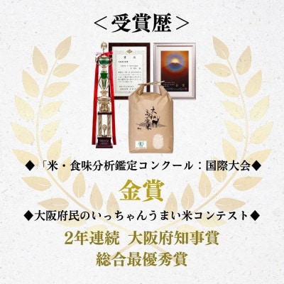 令和7年産にじのきらめき 白米5kg 特別栽培米 宇陀市産
