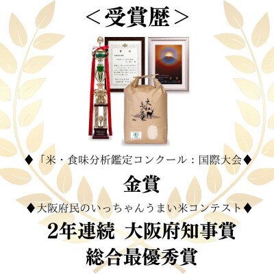 【毎月定期便】【さとふる限定】有機JAS米　宇陀市産コシヒカリ　白米5kg全5回