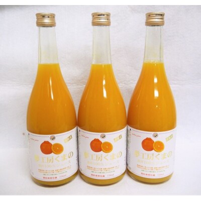 「糖度14度以上【不知火(しらぬい)ストレートジュース】720ml×6本　段ボール箱