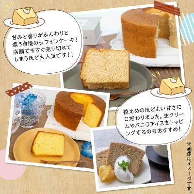 沖永良部島からの贈り物!黒糖・たんかんシフォンケーキセット!