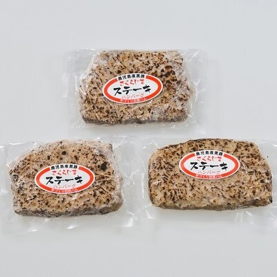 鹿児島県産黒豚ステーキハンバーグ3個入り ss0072