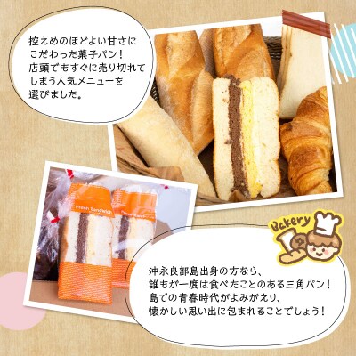 島人(しまんちゅ)に愛されるパン屋さん「城乃屋」のおすすめバラエティーパンセット!