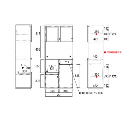 【ホワイトウッド】スマートキッチンボード SKS-81R【46-25【3】】