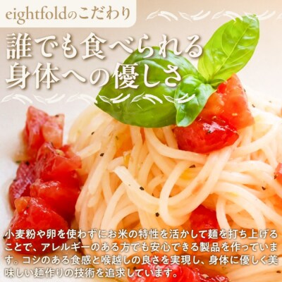 【3回定期便】グルテンフリー!一等級コシヒカリ使用「信州八重原　お米のめん」10袋入り