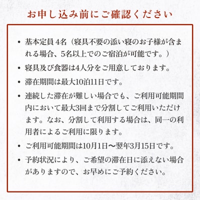 最大10連泊 石巻市二地域居住体験 宮城県 石巻市 お試し 移住 二地域 居住 体験