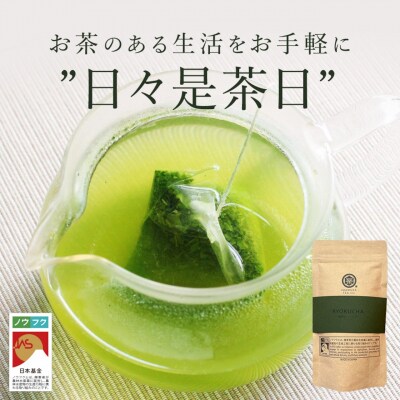 緑茶ティーバッグ【ノウフクJAS認証茶】(4g×10p) 054-3