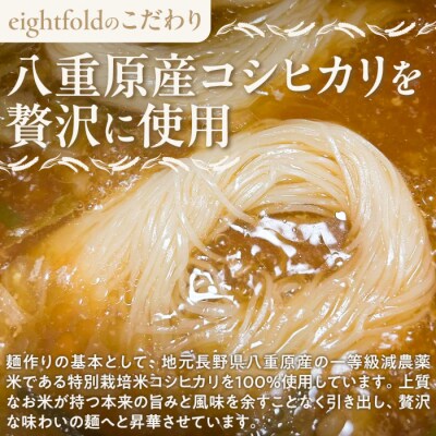 【12回定期便】グルテンフリー!一等級コシヒカリ使用「信州八重原　お米のめん」10袋入り