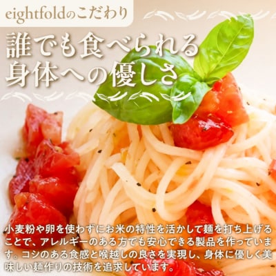 【12回定期便】グルテンフリー!一等級コシヒカリ使用「信州八重原　お米のめん」10袋入り