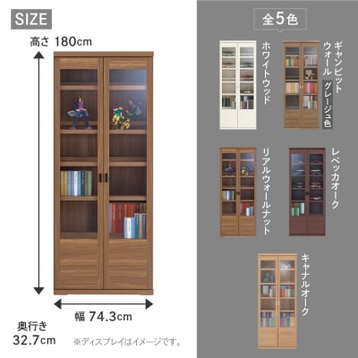 【リアルウォールナット】コミックキャビネット VCD-75【46-33【2】】