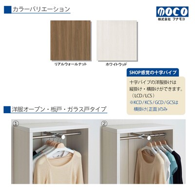 【ホワイトウッド】リビングシェルフ 洋服オープン LCS-60【46-38【2】】