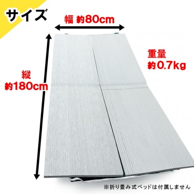 アローエコマットレス1 防災用品 防寒グッズ 断熱 使い捨て 防災 防災マット  キャンプ 極厚 