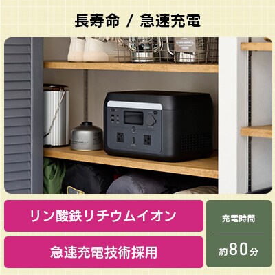 【240-05】ロジテック ポータブル電源 500P 容量512wh AC出力600W