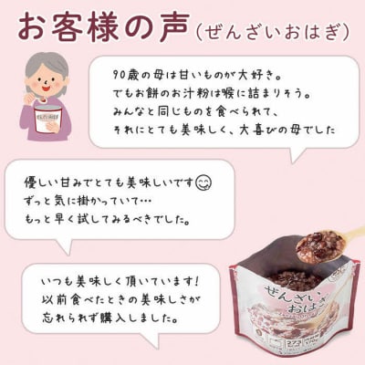 非常食10日分 7年保存【レトルト ぜんざいおはぎ】水不要/防災 備蓄/介護/食物アレルギー対応