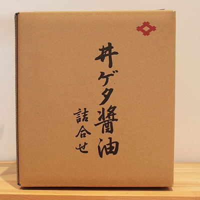 『食品無添加の調味料集合!』ゆびきりげんまんのまるごとセット【2_7-009】